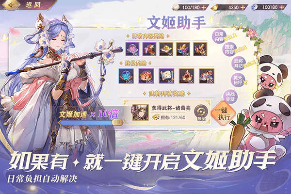 三国志幻想大陆