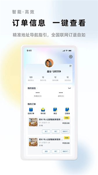 华人易居1