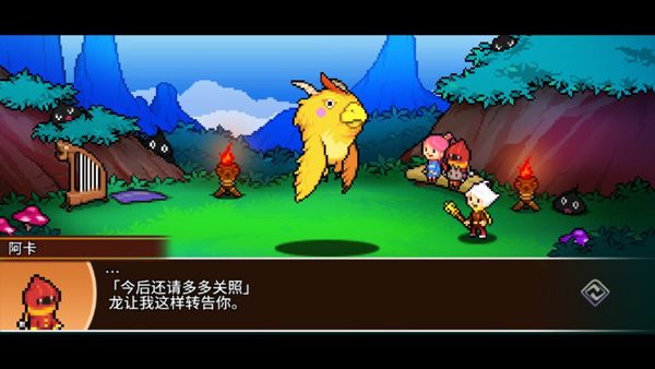 口袋育龙师Destination Dragons游戏攻略配图1