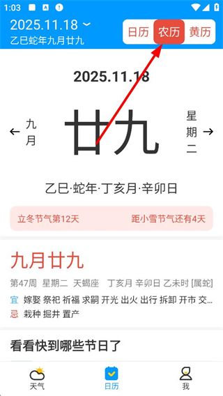 怎么使用配图3