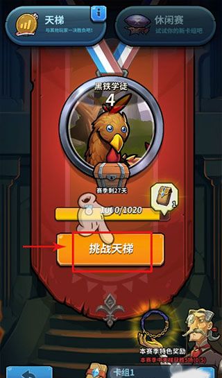 玩法攻略配图2