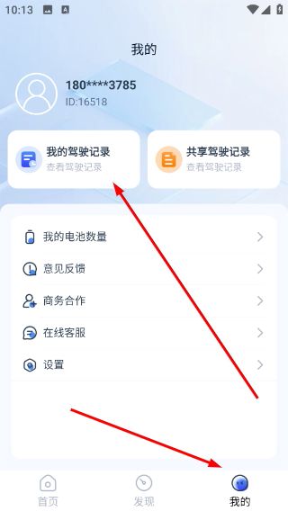 怎么查看设备信息配图4