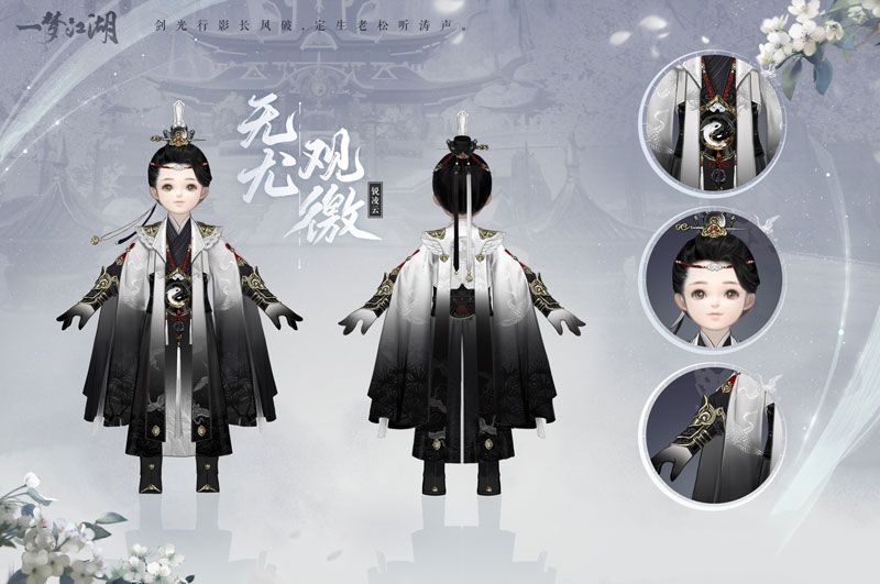 新校服来袭《一梦江湖》全新武学境界全门派校服曝光! 新校服来袭《一梦江湖》全新武学境界全门派校服曝光!