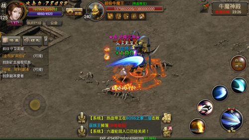 霸刀战神2