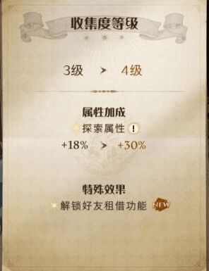 哈利波特魔法觉醒游戏截图