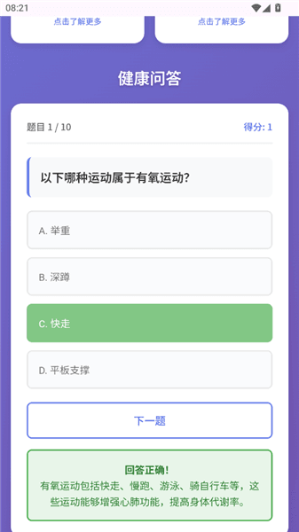 怎么答题配图2