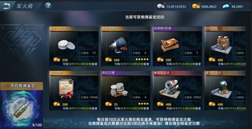 《巅峰战舰》全新版本上线,春节大作战准备完成! 《巅峰战舰》全新版本上线,春节大作战准备完成!