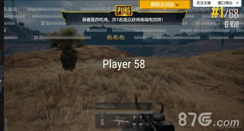 虎牙直播天命杯SOLO王4