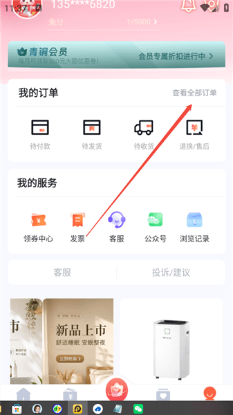 使用教程配图4