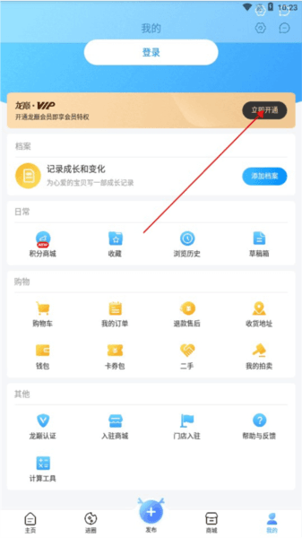 龙巅app16