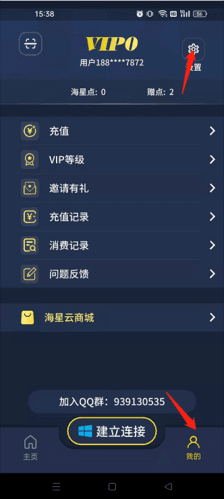 海星云怎么退出