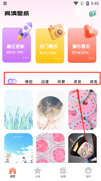 软件使用配图1