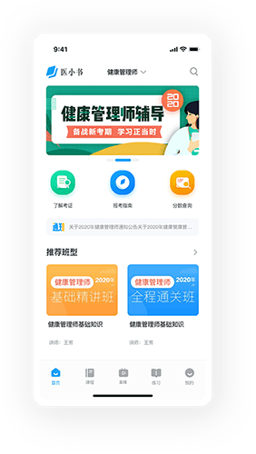 医小书