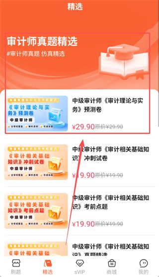 使用教程配图2