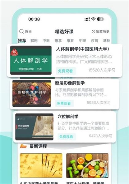 应用功能配图1