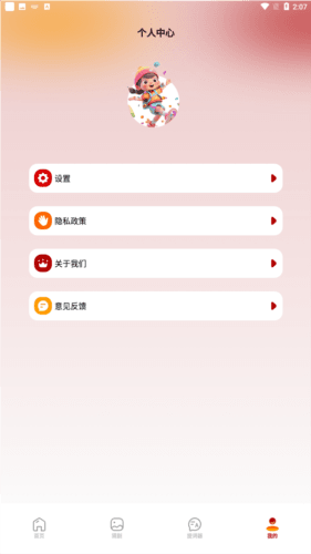 草民影院app图片4