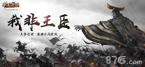 率土之滨