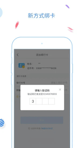 福州地铁码上行APP3