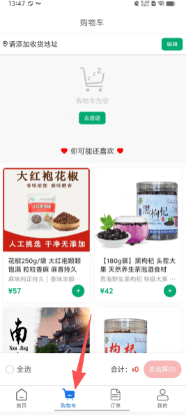 如何使用配图2