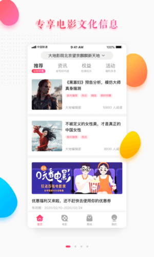 橙天嘉禾影城app图片1