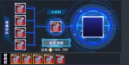 奥特曼传奇英雄折扣版彩装获取方法4