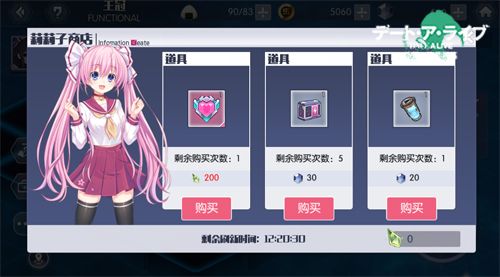 《约战:精灵再临》补给商店