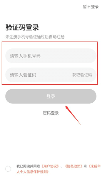 登录及注册方法配图4