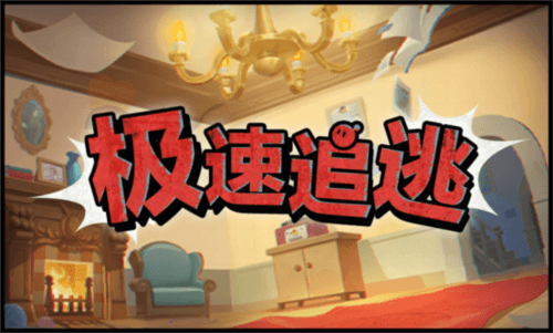 蛋仔派对6