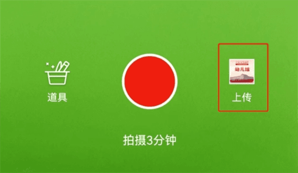 怎么上传视频配图5