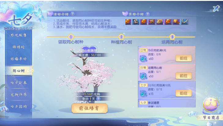 大唐无双4