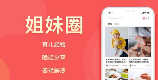 真懂娃app软件特色
