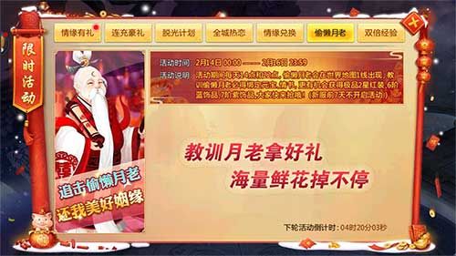 刀剑逍遥5