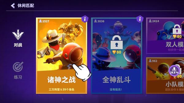 游戏攻略配图3