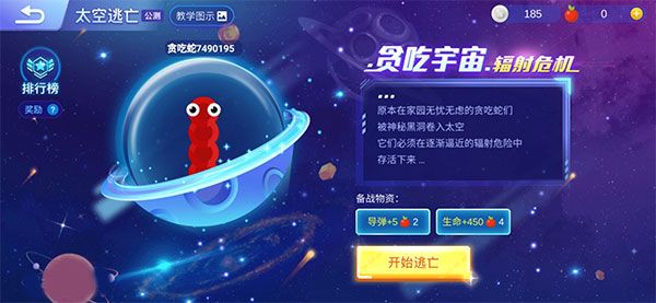 进阶攻略配图3