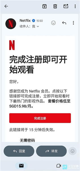 注册教程配图1