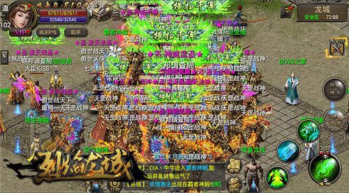 烈焰龙城5