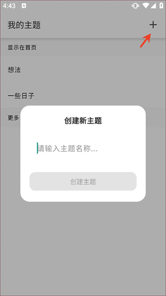 怎么进行记录配图4