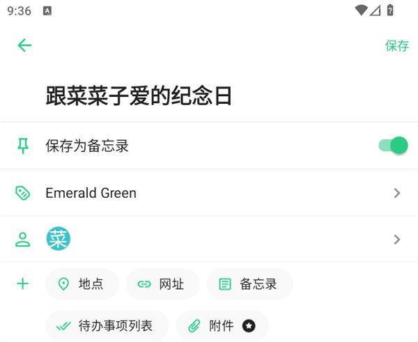使用教程配图7