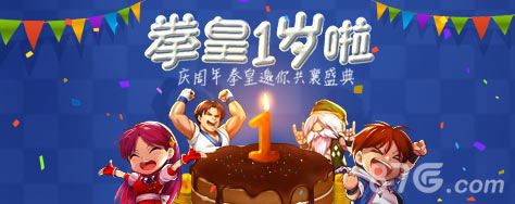 拳皇98终极之战OL宣传图