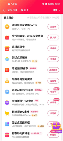 使用教程配图4