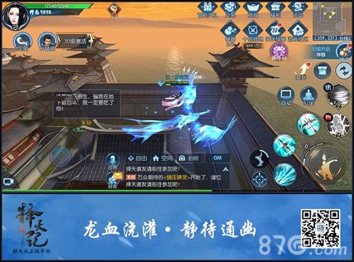 轻功系统