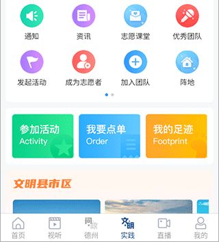 奏嘛新闻app软件优势