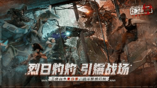 王牌战争:文明重启1