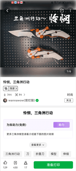 怎么上传文件打印配图1