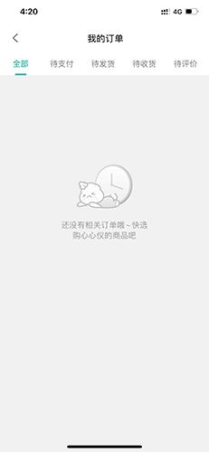 全棉时代怎么取消订单2