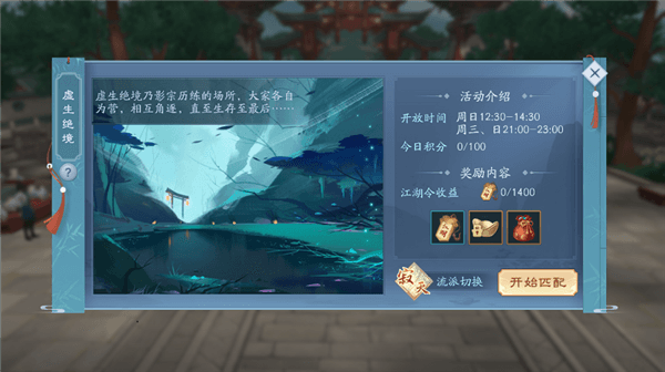 虚生绝境玩法介绍配图1