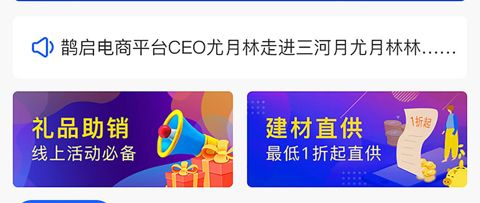 便装网鹊启商家版软件特色