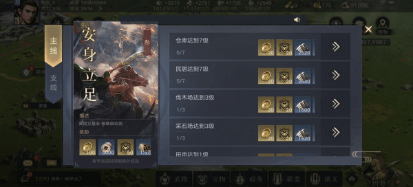 资源分配攻略配图1