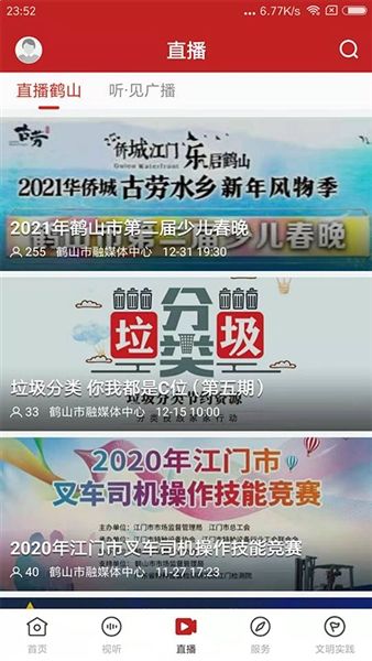 最鹤山宣传图