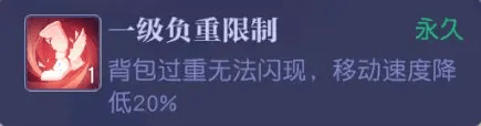 背包攻略配图1